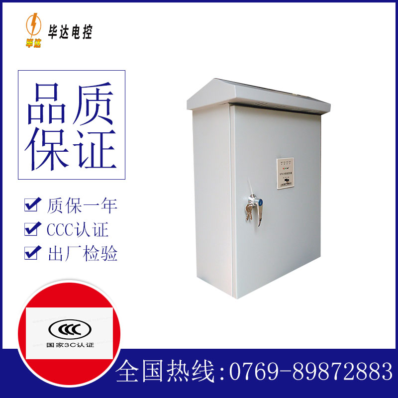 五营户外配电箱