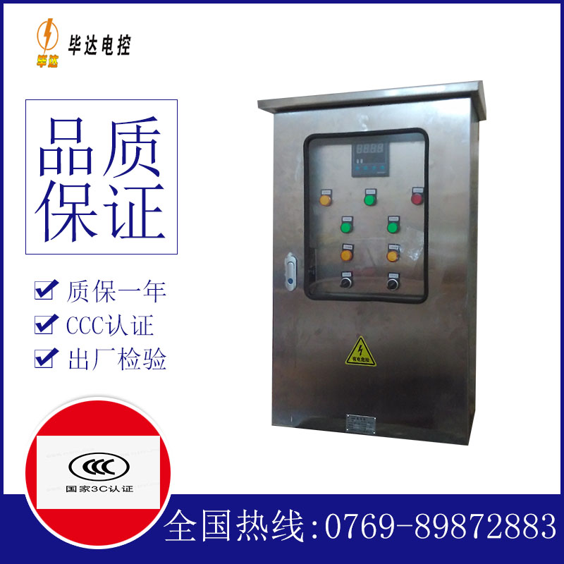 五营路灯控制箱